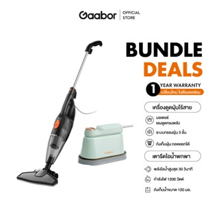 【Bundle Sales】Gaabor 16000PA เงียบ ทำความสะอาดง่าย พลังดูดแร…