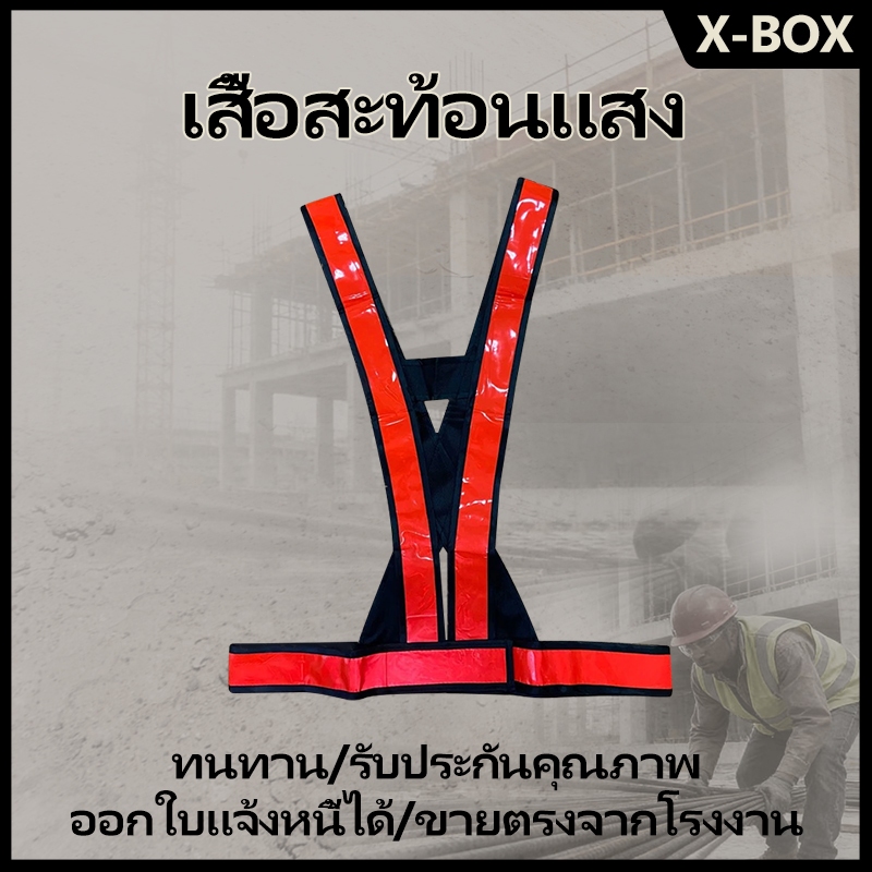 F22  Reflective Vest、เสื้อกั๊กสะท้อนแสง เสื้อจราจร ความปลอดภัย  ขนาด 2 นิ้ว