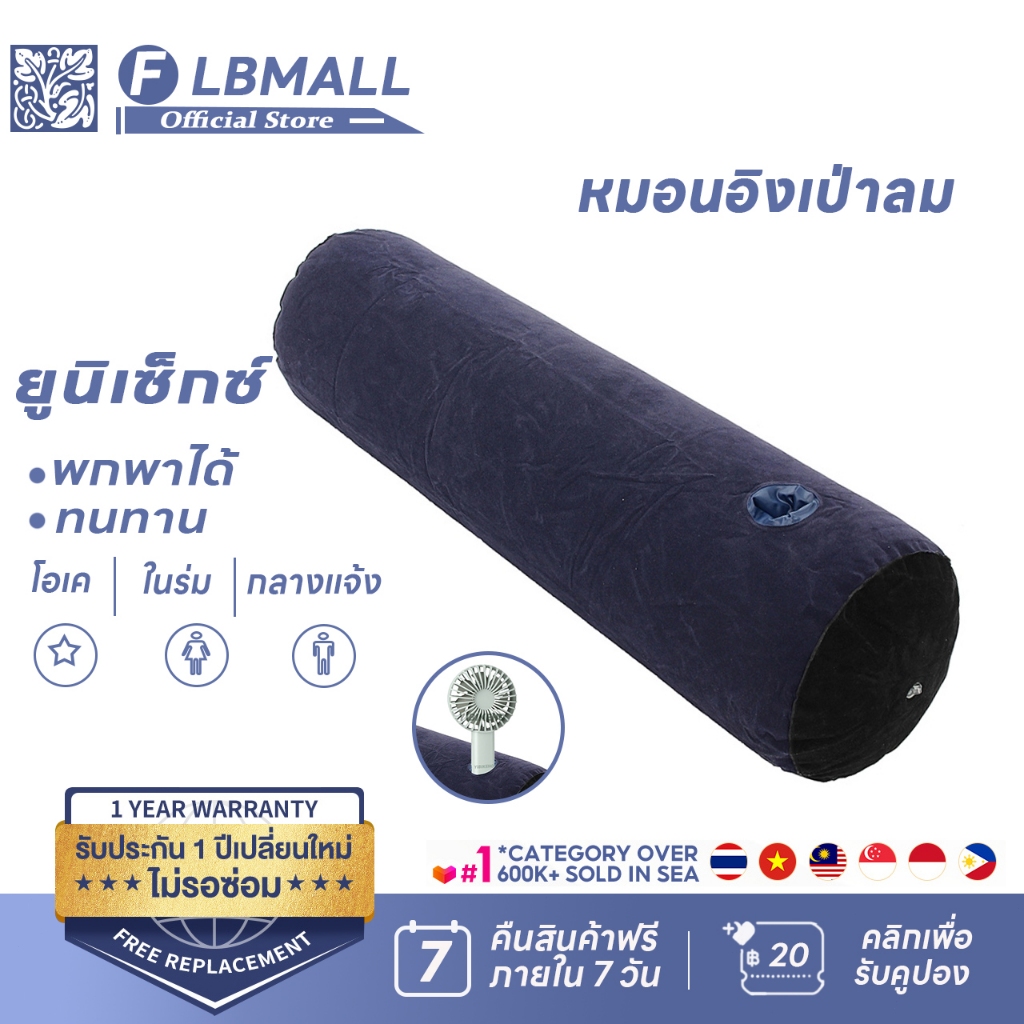 หมอนข้าง แบบเป่าลม นิ่ม สบาย Body pillow หมอนข้างใยแบบแน่นไม่ยุบง่าย แฟชั่นสบาย ๆ พนักพิงครอบครัว