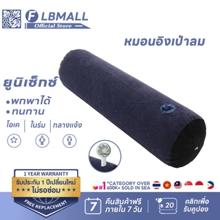 หมอนข้าง แบบเป่าลม นิ่ม สบาย Body pillow หมอนข้างใยแบบแน่นไม่ยุบง่าย แฟชั่นสบาย ๆ พนักพิงครอบครัว
