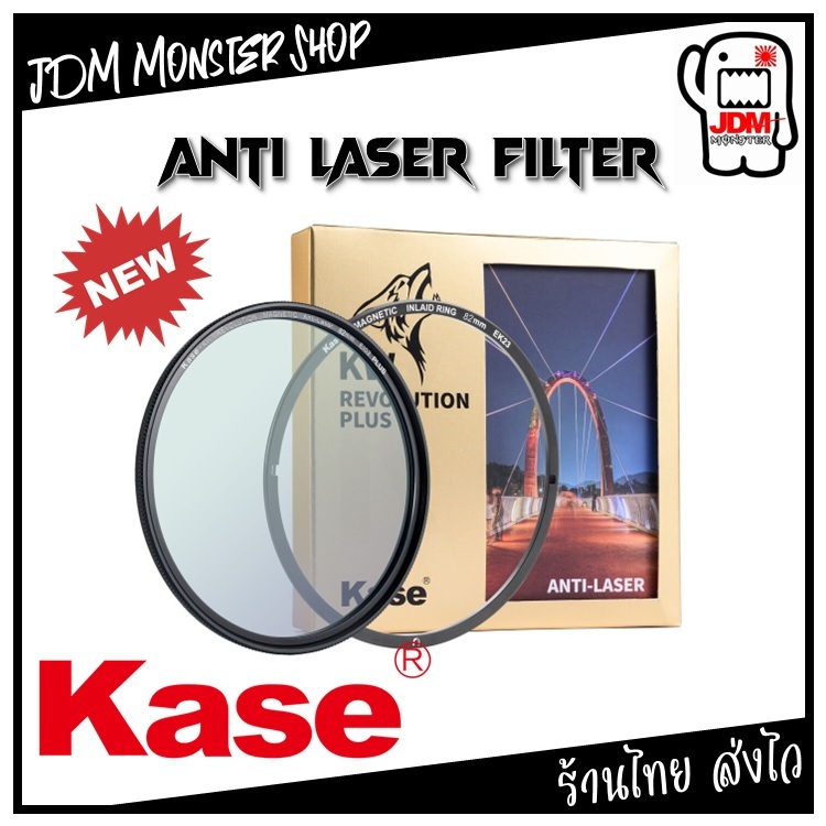 รุ่นใหม่ Kase KW Revolution Plus Magnetic Anti Laser Filter (82mm) ช่วยป้องกันเลเซอร์ ลดความเสียหาย