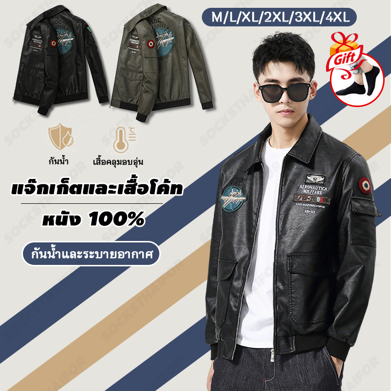 【มีของแถม】เสื้อหนังแท้ เสื้อแจ็คเก็ตแขนยาว และฤดูใบไม้ร่วง สไตล์เรโทร ไตล์รถจักรยานยนต์ เสื้อแจ็คเก็ตผู้ชาย