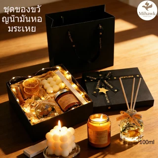 ชุดของขวัญน้ำหอม Mihawk｜รวมเทียนหอม กระจายน้ำหอม พร้อมถุงหิ้ว ดีไซน์สวย เหมาะเป็นของขวัญเทศกาล （กลิ่นลาเวนเดอร์）