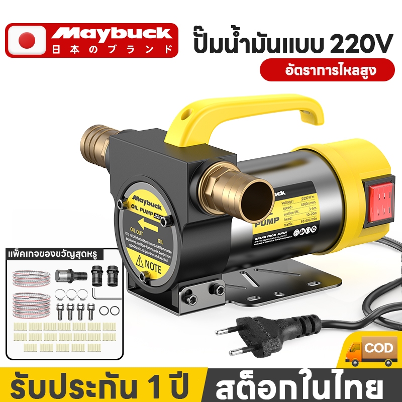 เครื่องสูบน้ำมัน มีให้เลือก 12V/24V/220V ปั๊มดูด ปั๊มดีเซล/ปั๊มน้ำมันก๊าด ปั๊มน้ำมันไฟฟ้าใช้สำหรับปั