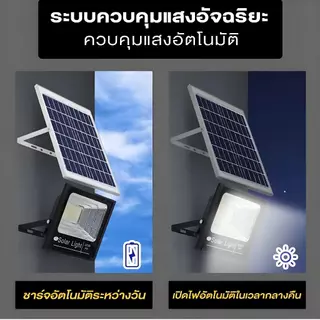 EYESPRO ไฟโซล่าเซลล์ 850000W โซล่าเซลล์ ไฟอัตโนมัติ ไฟถนน แสงสว กันน้ำและกันฟ้าผ่า สว่างเมื่อฟ้ามืด แสงสีขาว