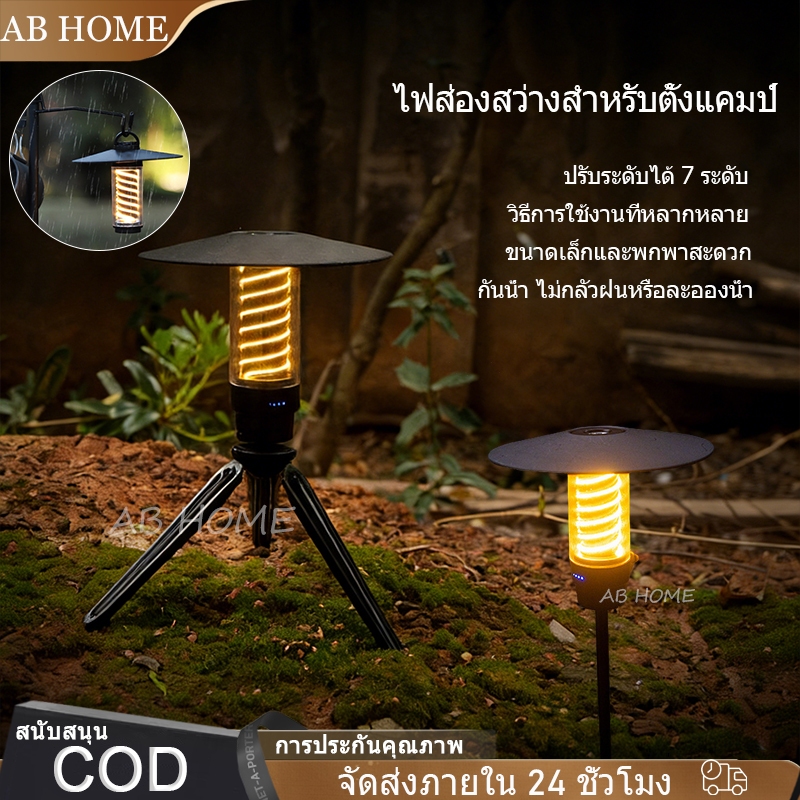 2800mAhไฟแคมป์ปิ้งกลางแจ้ง สามารถชาร์จซ้ำได้ ไฟฉาย+ขาตั้ง+อุปกรณ์เสริม หรี่แสงได้ กันน้ำ อเนกประสงค์
