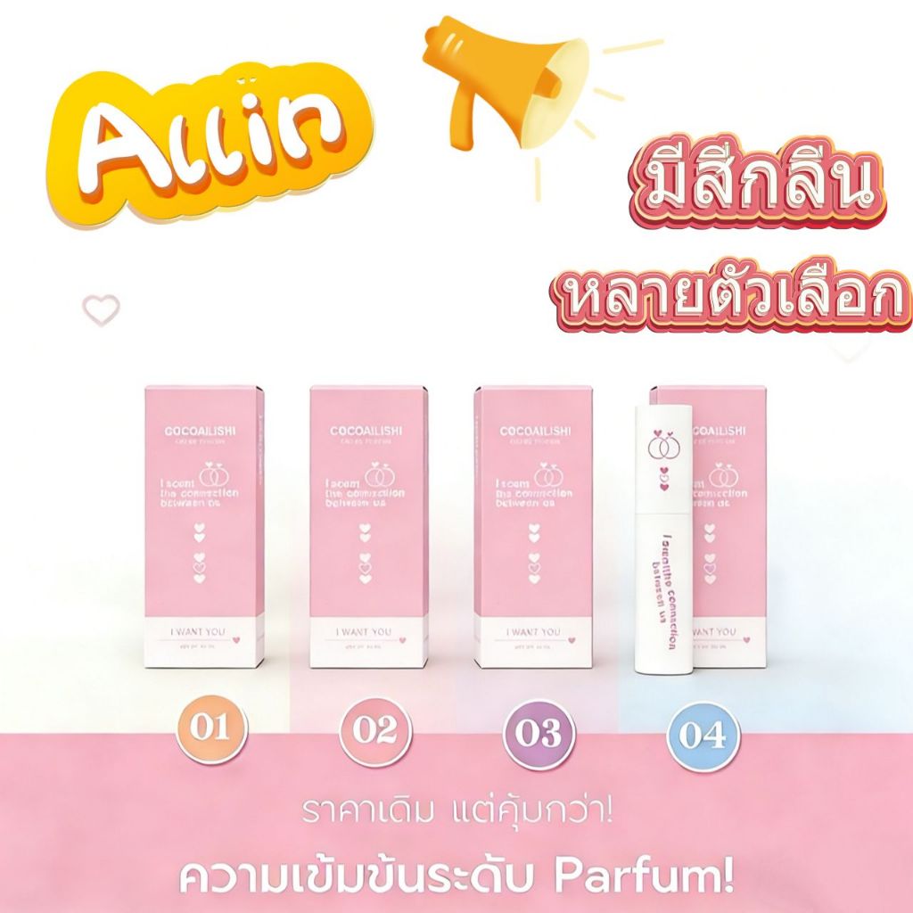 【ของขวญปใหม】10mlน้ำหอม  กลิ่นหอม  ติดทนนาน พกพาสะดวกน้ำหอมแฟนหลง หอมติดทนนาน