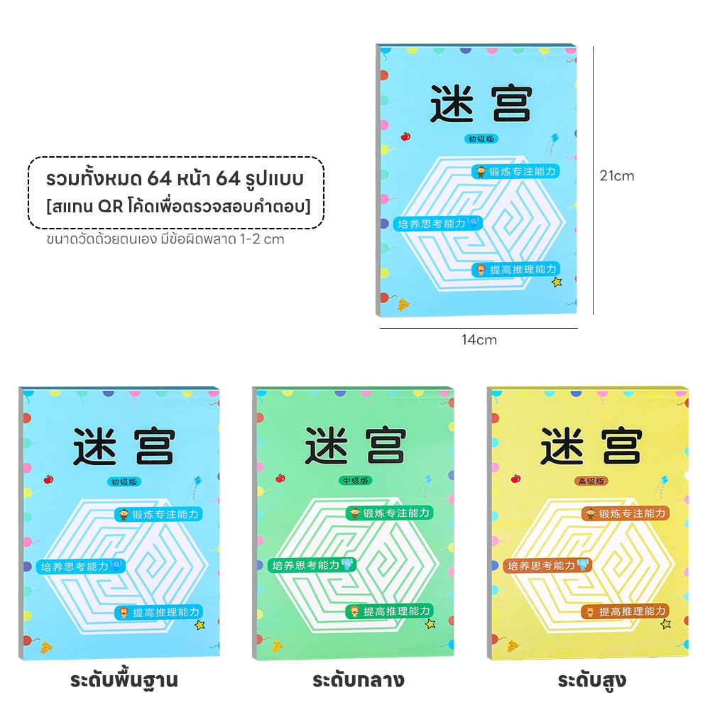 IVORYBABY หนังสือเขาวงกต ของเล่นเสริมการเรียนรู้ ฝึกสมาธิ ของเล่นเสริมพัฒนาการเด็ก สําหรับเด็ก ของเล่นเสริมพัฒนาการ - รูปที่ 3