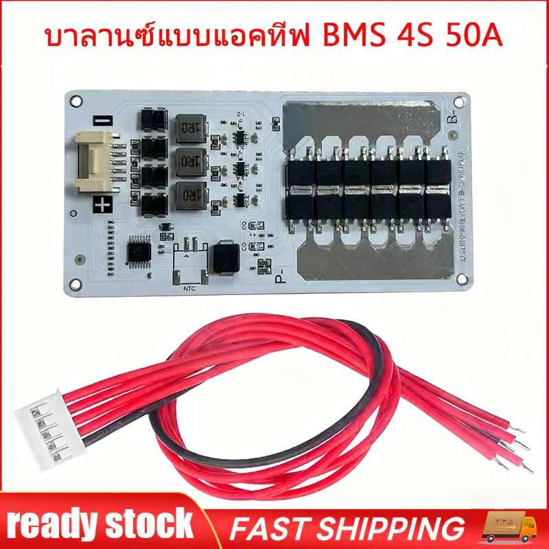 【COD】BMS พร้อมบาลานซ์อัตโนมัติ สำหรับแบต LiFePO4 32650 รองรับ 4S กระแสสูงสุด 50A ป้องกันไฟเกิน ชาร์จเกิน