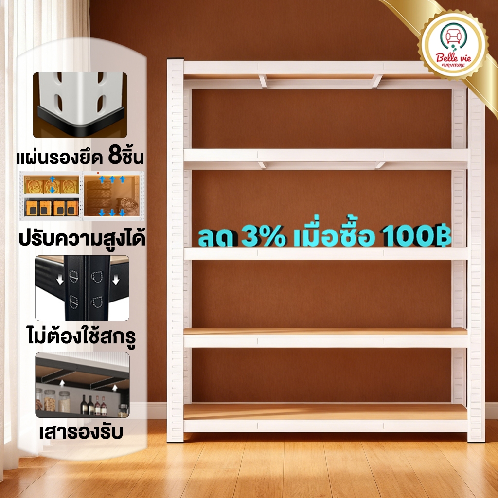 BV ชั้นวางของ ชั้นวางของเหล็ก เหล็ก+ไม้ 6/5/4/3ชั้น รองรับ300KG ปรับแต่ละชั้นได้ ชั้นวางของ อเนกประสงค์