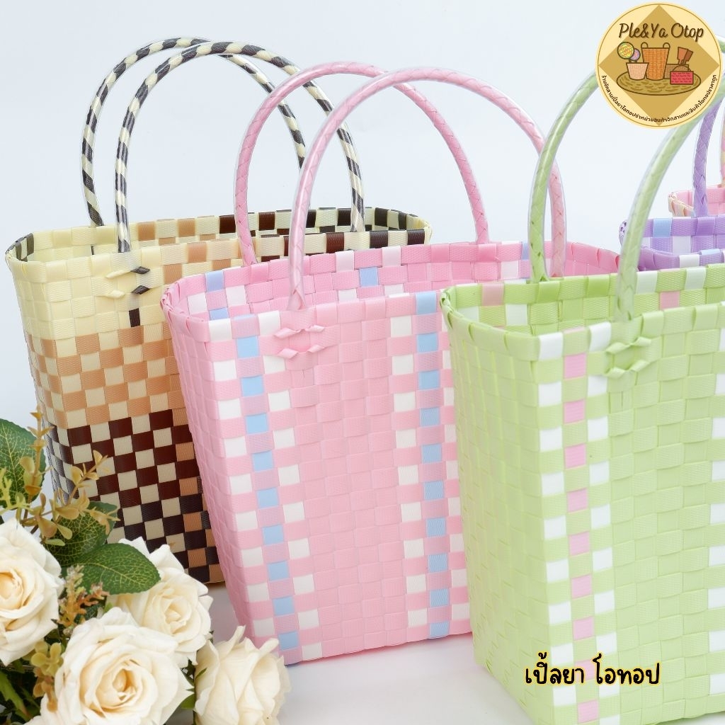 กระเป๋าพลาสติก กระเป๋าพลาสติกสีพาสเทลรุ่นหุ้มสายยาง มี5สีให้เลือก - รูปที่ 7