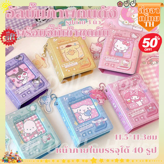 สมุดเก็บภาพ อัลบั้มเก็บการ์ด ขนาดเล็ก 3 นิ้ว แบบพกพา พร้อมรู…