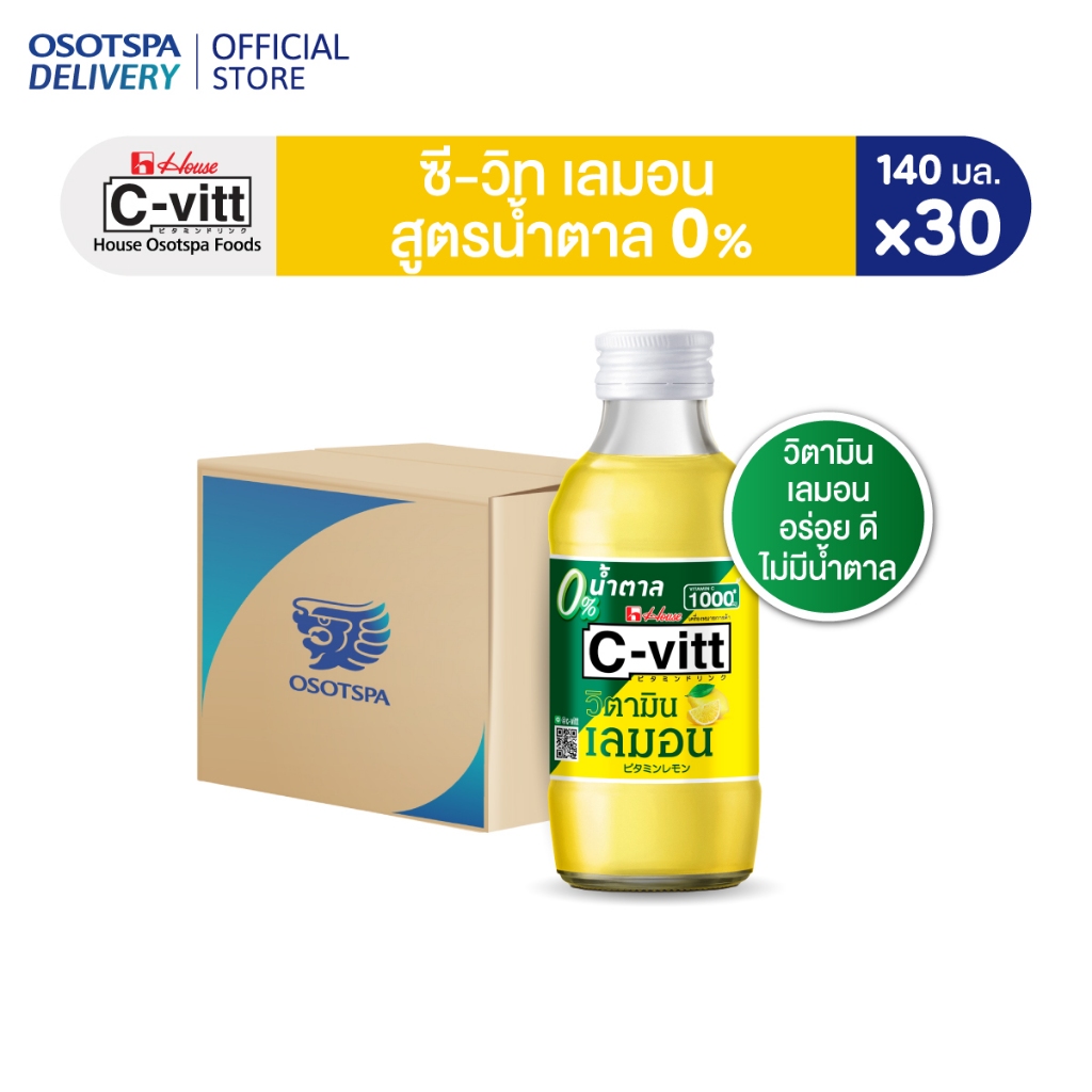 [ส่งฟรี] C-vitt ซี-วิท วิตามิน เลมอน สูตรน้ำตาล 0% 140 มล. (ยกลัง 30 ขวด) / C-vitt Lemon 0% sugar 140 ml. x30