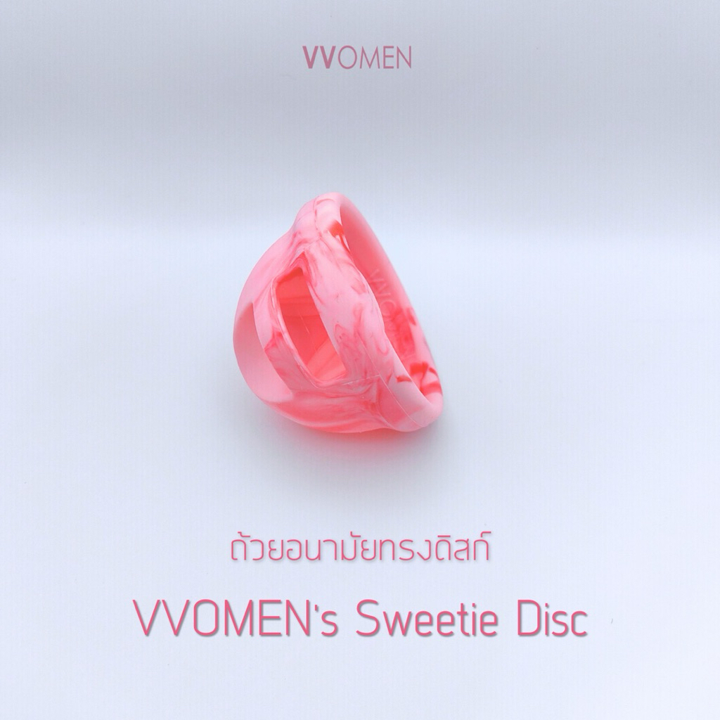 (Sweetie Disc) ถ้วยอนามัยทรงดิสก์ รุ่นเล็ก/นิ่ม - VVOMEN