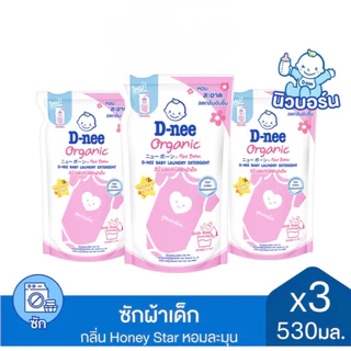 D-nee ดีนี่ ผลิตภัณฑ์ซักผ้าเด็ก (เลือกสี) ขนาด530มล แพ็ค 3 ถุง