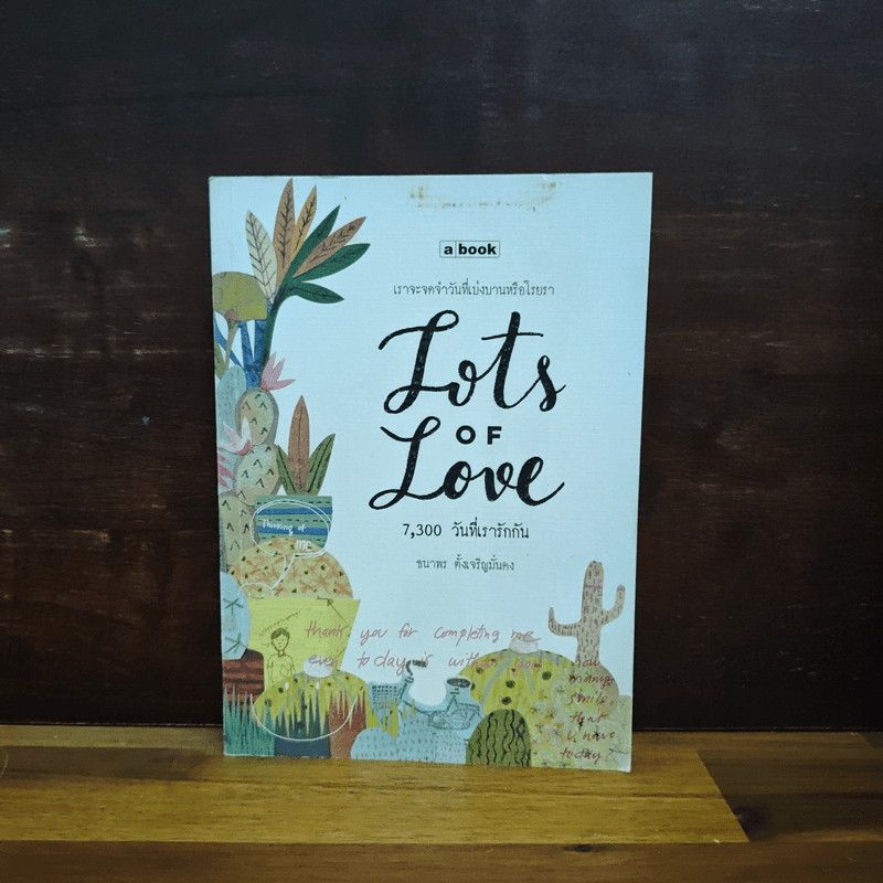 7,300 วันที่เรารักกัน Lots of Love - ธนาพร ตั้งเจริญมั่นคง 💥ปกรองเขียนชื่อ 🏷️1113927