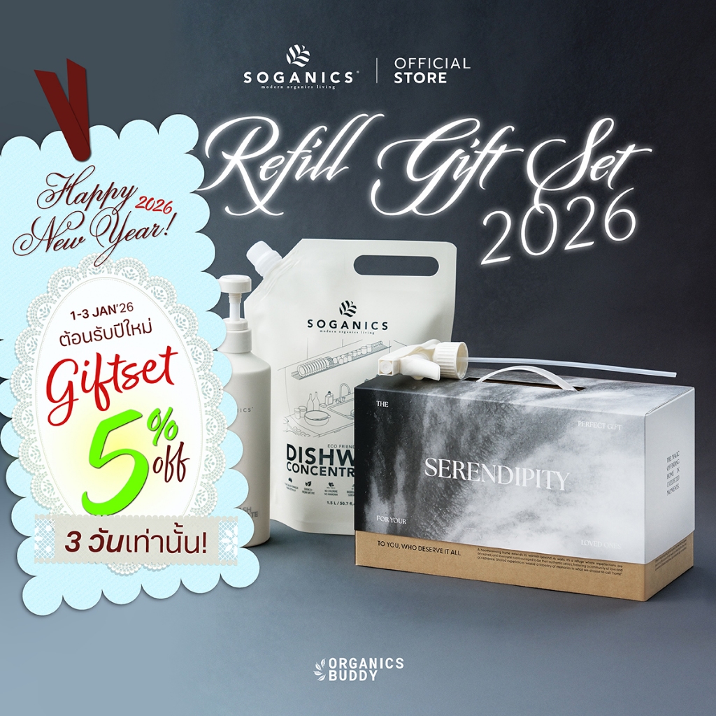 SOGANICS Giftset Refill Pack (ရီဖီးလ်) လက်ဆောင်စုံ (နှစ်သစ်/စာရင်းလောင်း) အတွက်