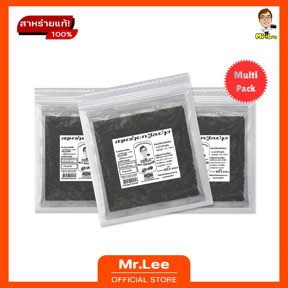 Mr.Lee Roasted Seaweed Multi Pack สาหร่ายห่อซูชิ มัลติแพ็ค แกรนด์พรีเมี่ยม (แผ่นสาหร่ายแบ่งใช้)
