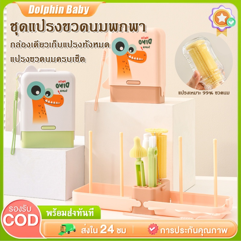 แปรงขวดซิลิโคนเกรดอาหารพร้อมการทำความสะอาด 360° วัสดุปราศจาก BPA ขนแปรงทนทาน และแพ็คคุ้มค่าสุดคุ้ม