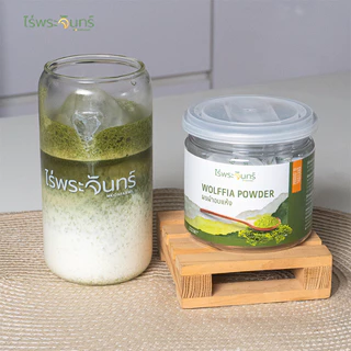ผงผำอบแห้ง มี อย. แท้ ไม่ผสมแป้ง จากเกษตรกรไทย แบรนด์ไร่พระจันทร์ (Wolffia Powder ผงผำ ผำบด ผำ)