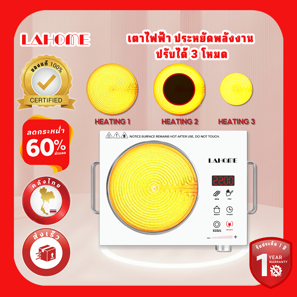 LAHOME Electric Ceramic Stove Original Burner Infrared Induction Cooker Inverter Countertop Cooktop