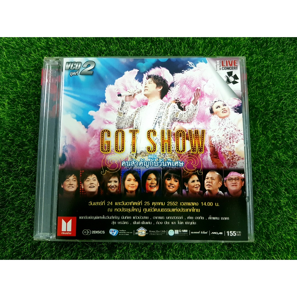 VCD (แผ่นที่ 3+4) คอนเสิร์ต GOT SHOW ตอน คนสำคัญกับวันพิเศษ ก๊อท จักรพันธ์ (รวม 4 แผ่น)