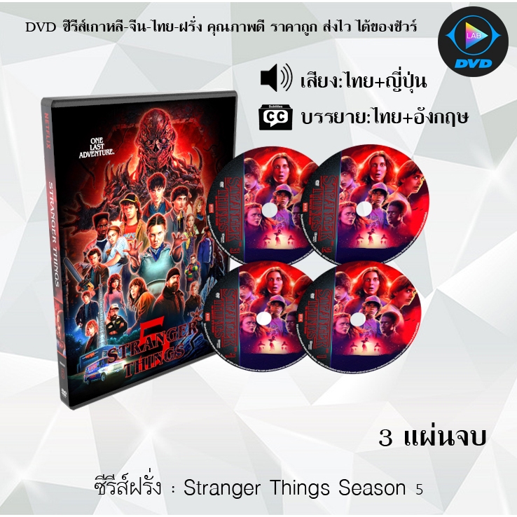 ซีรีส์ฝรั่ง Stranger Things Season 1-5 สเตรนเจอร์ ธิงส์ ปี 1-5 (พากย์ไทย+ซับไทย)