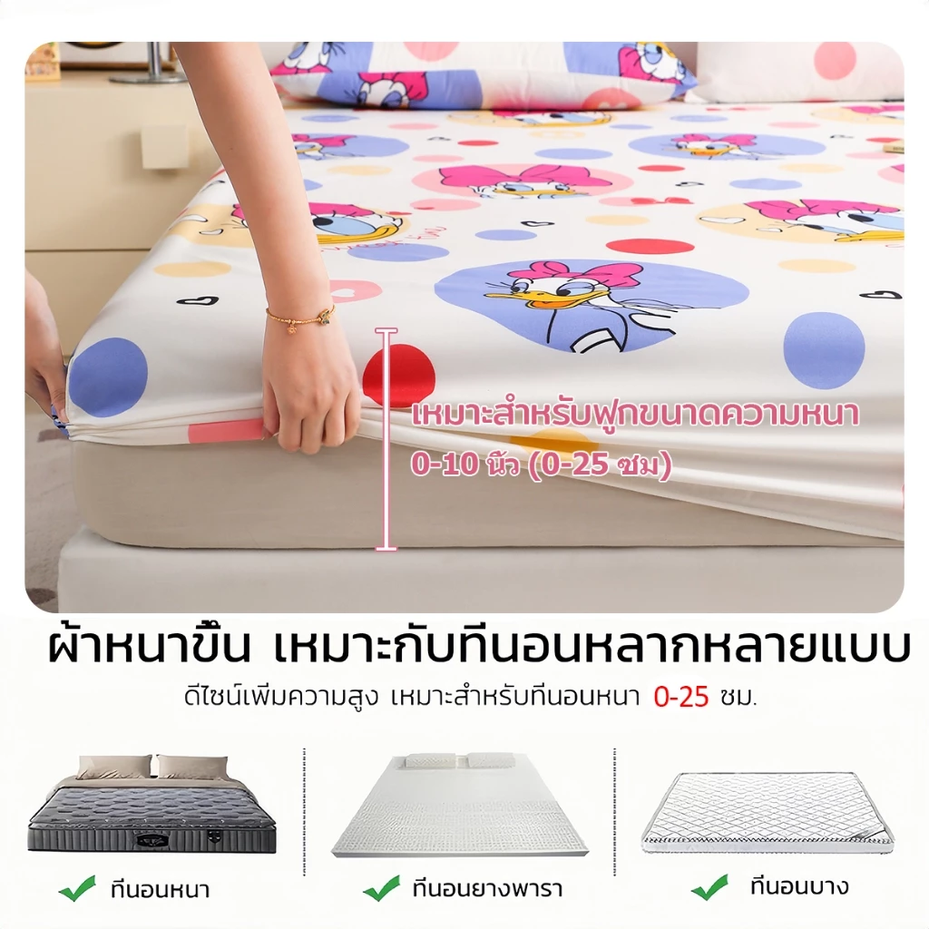 ผ้าปูที่นอน รัดมุม 3ฟุต/3.5ฟุต/4ฟุต/5ฟุต/6ฟุต ลายการ์ตูน thumbnail 5