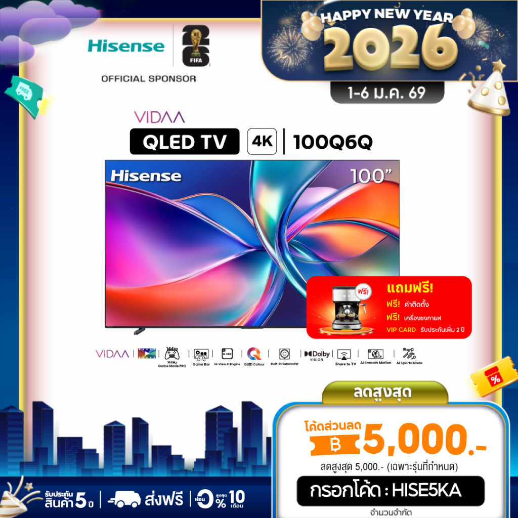 Hisense QLED 4K VIDAA Quantum Dot TV สมาร์ททีวี 100 นิ้ว รุ่น 100Q6Q (ติดตั้งฟรี+Coffee maker)