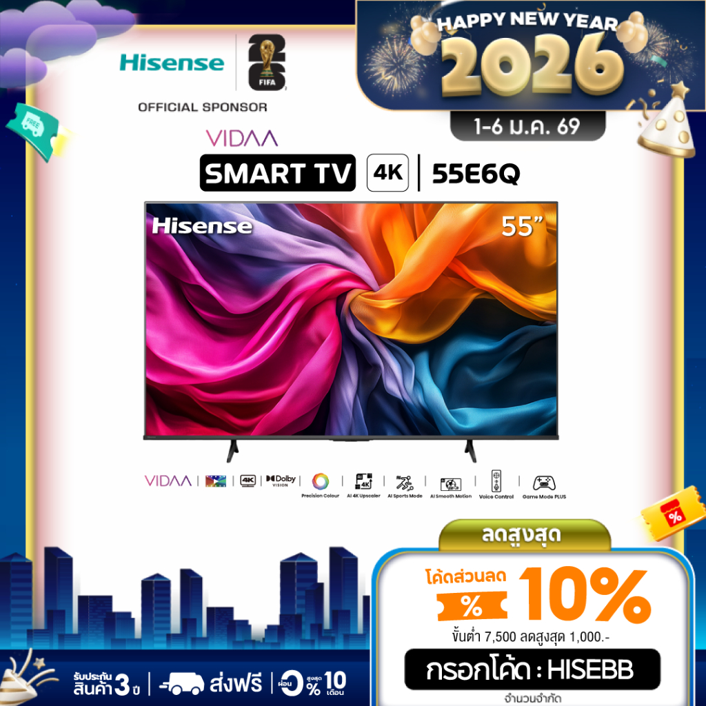 Hisense TV 55 นิ้ว รุ่น 55E6Q 4K Ultra HD Smart TV Voice Control WIFI Build in Netflix