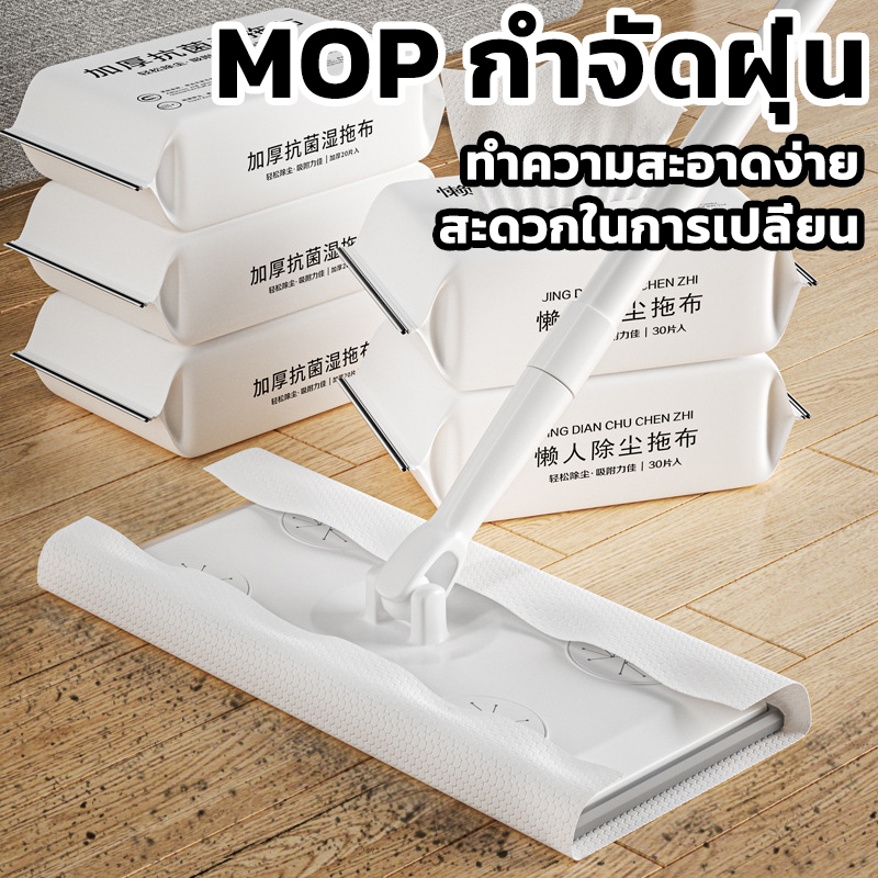 ไม้ถูพื้น ผ้าถูพื้นแบบเปียก ไม้ม็อบดันฝุ่น ไม้ถูพื้นแบน lazy mop หมุนได้ 360 องศา หมุนเพื่อทำความสะอาด สามารถใช้กับผ้าเช