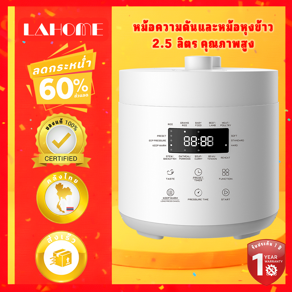 LAHOME 2.5L/5L Smart Electric Pressure Cooker