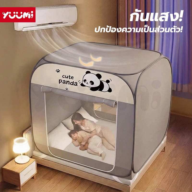 YUUMI มุ้งกันยุง ไม่ต้องติดตั้ง พับได้ ซิปสองทาง 5ฟุต 6ฟุต ป้องกันแสงได้ 99% ผ้าโพลี ระบายอากาศดี