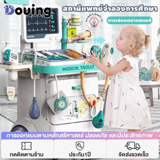 🚀ส่งไวจากไทย🚀ของเล่นคุณหมอ ชุดของเล่นคุณหมอ เด็ก ไม้กวาดของเ…