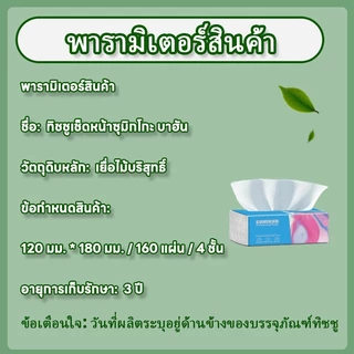 Sumikko 10 ห่อ กระดาษทิชชู่ใบหน้า 4 ชั้น กระดาษทิชชู่ใบหน้าสำหรับรถ 4 แผ่น กระดาษทิชชู่ใบหน้าชาเขียวออร์แกนิก กระดาษเช็ด