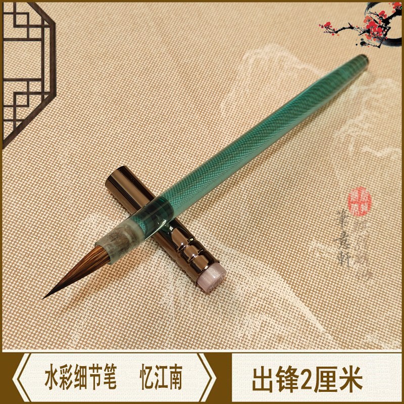 Oriental Arts พู่กันจีนสีน้ำอย่างดี ขนสัตว์แท้ ปลายเรียวแหลม อุ้มน้ำ รุ่นอี้เจียงหนาน ขนม้าผสมขนกระต่าย