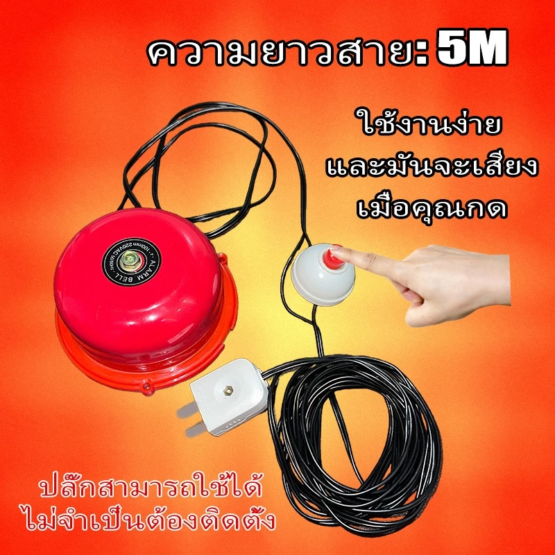 กระดิ่งเตือนอัคคีภัย CB 220V CB-4 (4 นิ้ว) CB-6 (6 นิ้ว) CB-8 (8 นิ้ว) กระดิ่งเตือนอัคคีภัย กระดิ่งเตือนอัคคีภัย สีแดง
