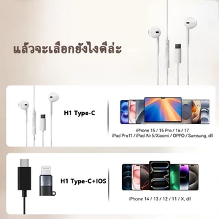NETPAC H1 SoundCard การ์ดเสียง หูฟัง หูฟังคาราโอเกะ พร้อมไมโครโฟน Universal Type-C สำหรับไลฟ์สดและบันทึกเสียง