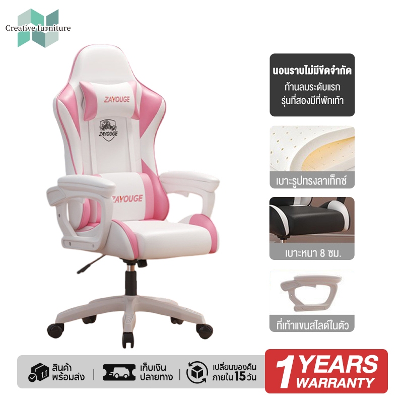 CreativGaming Chair เก้าอี้เกมมิ่ง เก้าอี้เล่นเกมลายการ์ตูนใหม่ล่าสุด เก้าอี้เกมส์ สำหรับเล่นคอมทำงาน เก้าอี้ เก้าอี้คอม