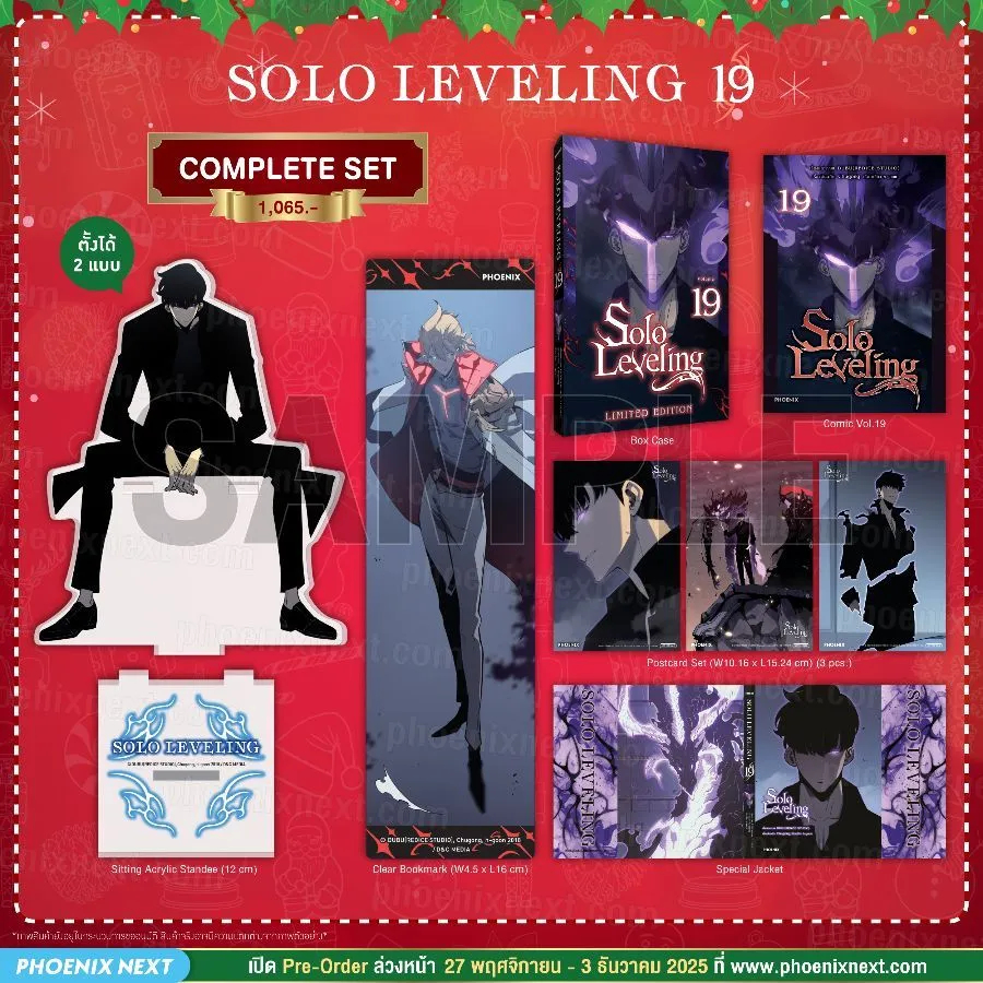 [พร้อมส่ง] มังงะ Complete Set Solo Leveling เล่ม 19 Phoenix Next