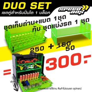 ชั้นใส่ปิ่นโตทามิย่า  แบ่งชั้นวางรถ พร้อมชั้นใส่ถ่าน20ก้อน ม…