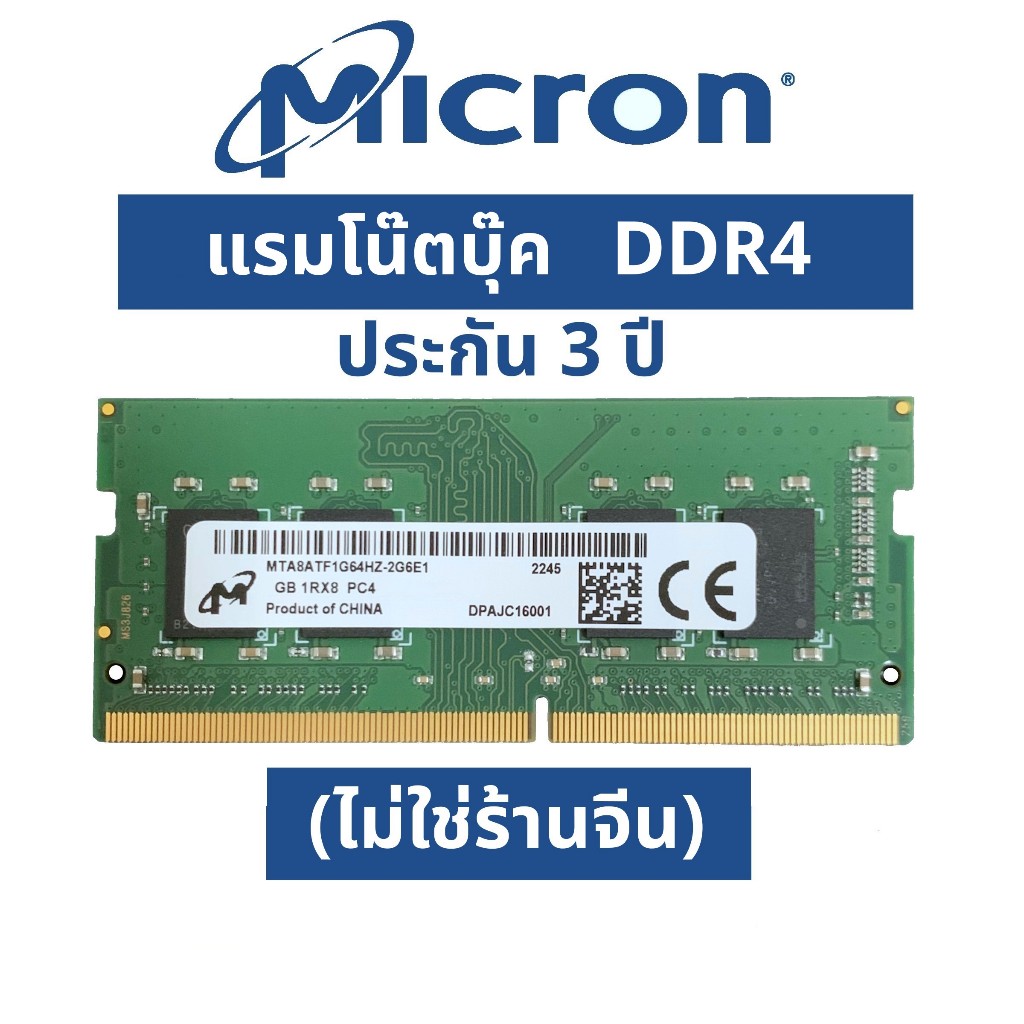 แรม DDR4 8gb โน๊ตบุ๊ค ประกัน 3ปี มือ1 RAM Notebook laptop