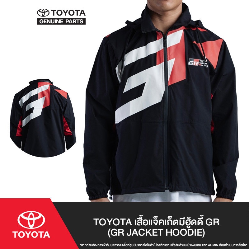 TOYOTA جاكيت هودي GR