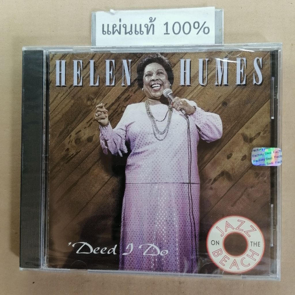 CD  Helen Humes - 'Deed I Do  Us (New)