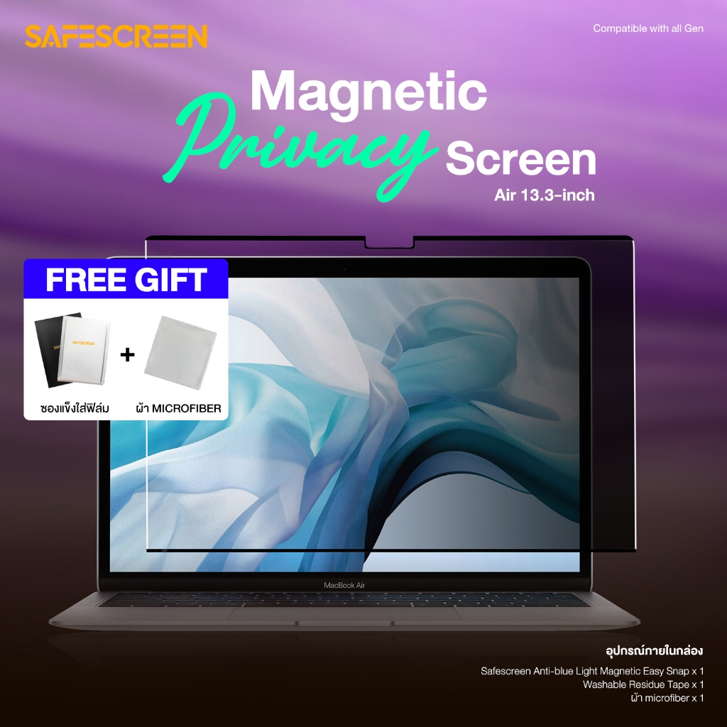 ฟิล์มกันเสือก แบบแม่เหล็ก  สำหรับ Macbook Air 13.3 (Magnetic Privacy Screen Easy Snap)