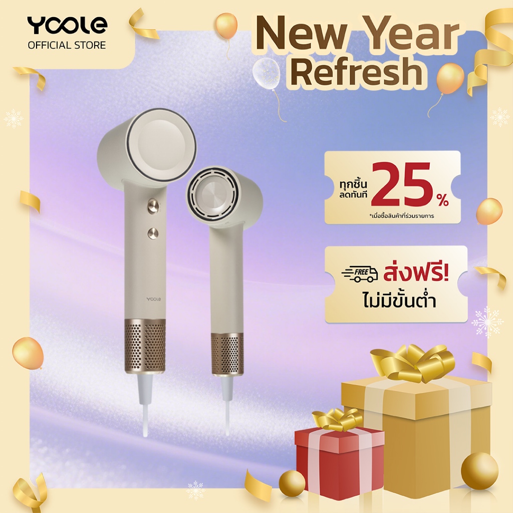 Yoole S High-speed Hair Dryer (Pearl White) ไดร์เป่าผม ยูเลอร์ รุ่นเอส ไดร์เป่าผมความเร็วสูง มีไอออน