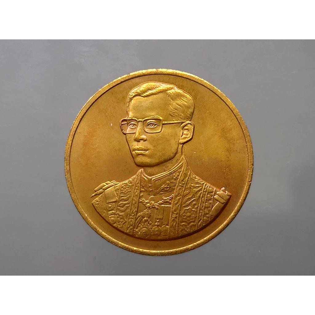 เหรียญที่ระลึก กาญจนาภิเษก ร9 เนื้อทองแดง(หลวงพ่อจรัญ ปลุกเสก) มูลนิธิพัฒนางานอัยการ ปี2539 ซองเดิม