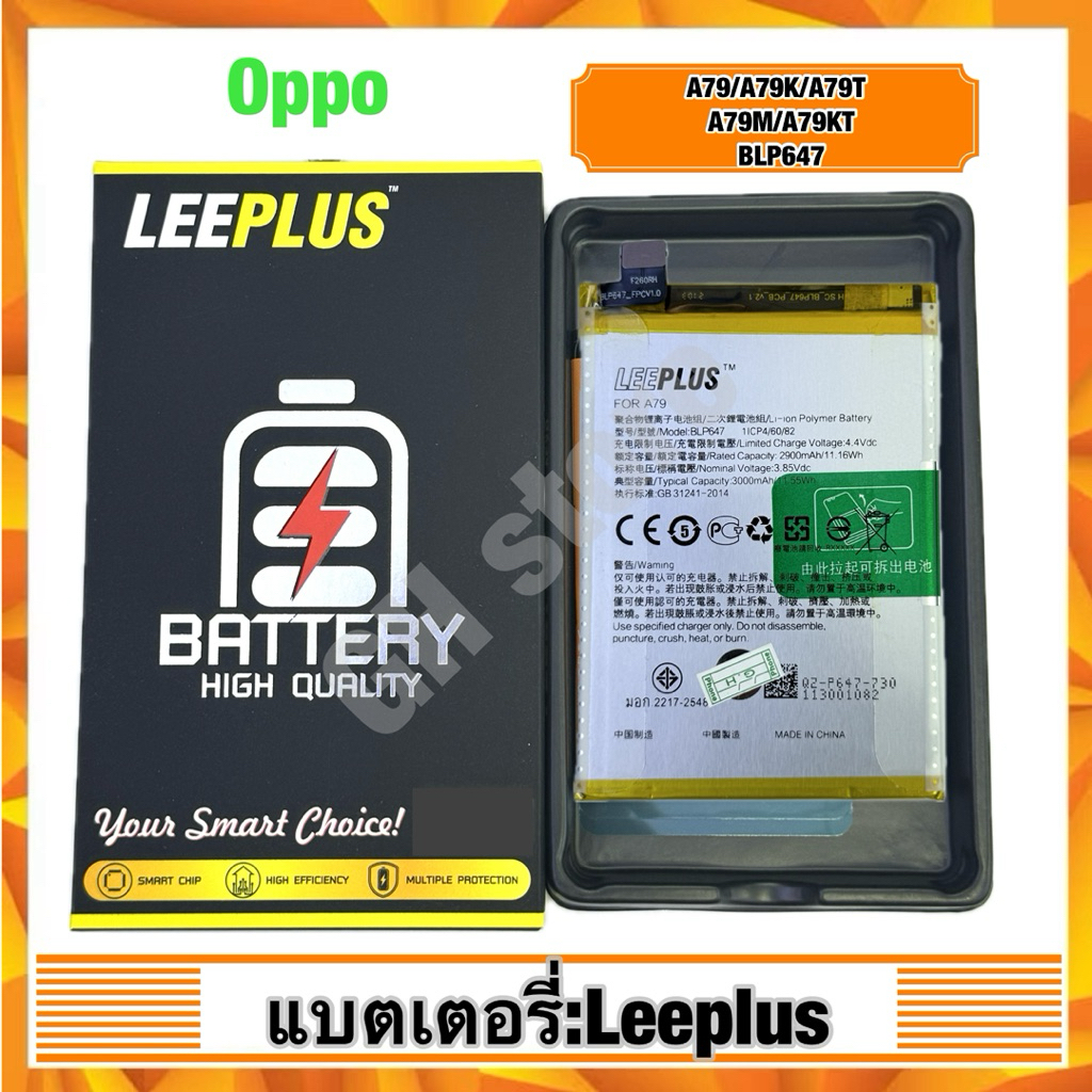 แบตเตอรี่ leeplus สำหรับ Oppo A79/A79K/A79T,A79M/A79KT,BLP647 แท้