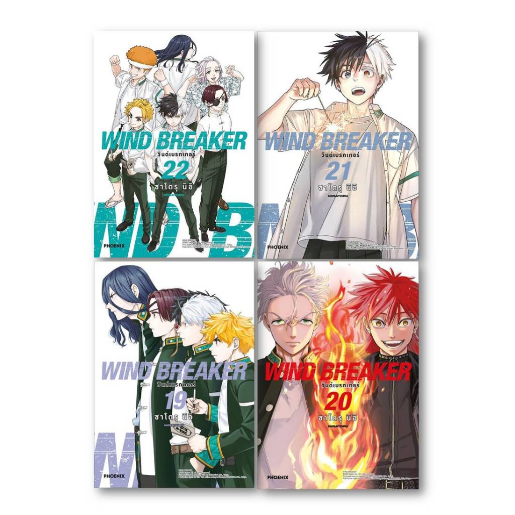 มังงะ[พร้อมส่ง]WIND BREAKER วินด์เบรกเกอร์1-20+WIND BREAKER วินด์เบรกเกอร์#Bookchiangmai