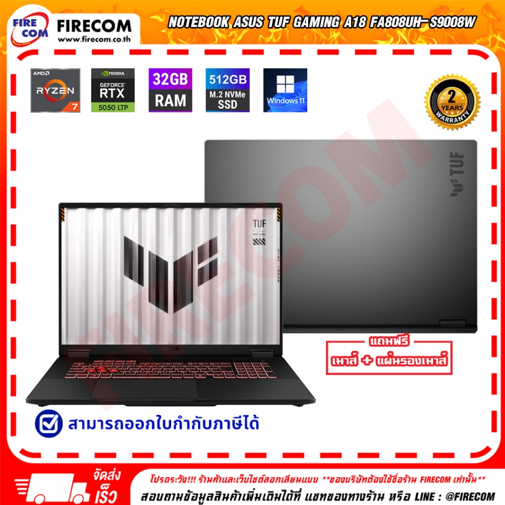โน๊ตบุ๊ค Notebook ASUS TUF Gaming A18 FA808UH-S9008W ลงโปรแกรมพร้อมใช้งาน สามารถออกใบกำกับภาษีได้
